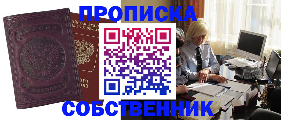 временная регистрация в Нижегородской области