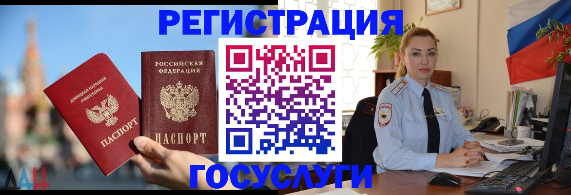 миграционный учет в Нижегородской области